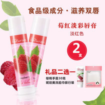 Elegant Lip Balm Berries Red Colour and Lip Cream 2 Clothing Moisturizing Nourishes Dry Crack Water Replenishing students Flagship Store Officer Net
