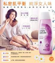 Yaryang Private Office Wash Lotion Care Liquid Stop Itch Bacteriostatic Germicidal Woman Private Cleaning of Peculiar Smell Private Cleaning Maintenance