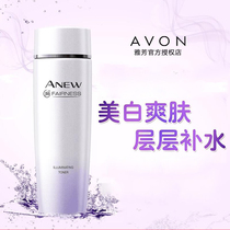 Avon New Live Nicotinamide Net Moisture Whitening Women Flagship Store Official Website Moisturizing and Brightening Toner