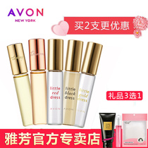 Avon perfume little black dress ball ball perfume flagship store official website counter womens long-lasting gold skirt today