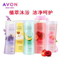 Avon plant shower gel flagship store official website counter refreshing bath liquid Lasting Light Fragrance Body