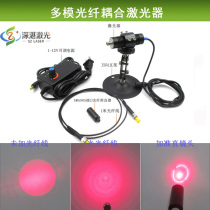 Infrared light laser module multimode fiber blue purple light blue light green light visible light fiber coupled laser