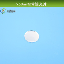 950nm narrowband filter infrared light high overdraft filter lens K9 glass-coated reflective lens size customizable
