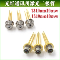 1310nmPD pole 1510nm10mw 5 6mm ball lens Fiber optic communication tube Long wavelength laser diode