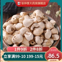 Zhongjing Sichuan scallop mother 12g green scallop Sichuan Chinese herbal medicine stewed with Sydney