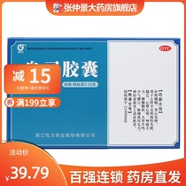 Zori Wuling capsules 27 capsules soothe the nerves nourish the kidneys strengthen the brain insomnia forgetfulness tinnitus drugs