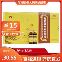 Kangnuo Liver Essence Blood Supplement Oral Liquid 10ml*8 branches Qi and blood loss deficiency neurasthenia liver and kidney deficiency anemia
