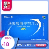 Vitamin Aid Vitamin Aid Qumebutine Maleic Acid Tablets 0 1g*20 tablets Box