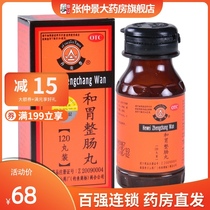 ) Thailand Li Wanshan Hewei whole intestine pills 120 pills Nausea and vomiting Stomach pain Stomach bloating Abdominal pain Abdominal bloating