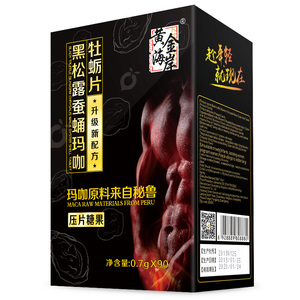 黄金海岸黑松露蚕蛹玛咖牡蛎精片 秘鲁进口玛卡原料 700mg*90片