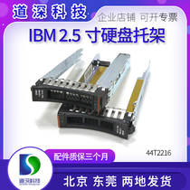 IBM X3650 M4 X3850X5 X3550 M2 M3 server 2 5-inch hard drive box bracket 44T2216
