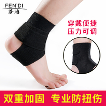 Ankle support for men and women ankle fixed protection sprain Basketball fitness equipment Professional ankle support ankle protector