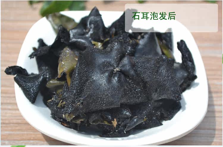 野生石耳江西特产干货特级免洗岩耳散装 芦溪石耳农家干货