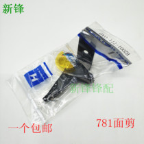 Strong letter 781 flat head lock eye machine on scissors (face scissors) B2001-771-0A0