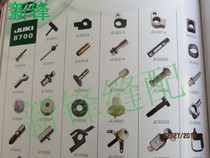 Flat Car Computer Flat Car 8700 8500 Sewing Machine Parts