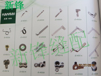 Kansai Morimoto Needle Car Parts 1404 1412 Sewing Machine Accessories