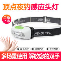 Apex night fishing fishing induction headlamp strong light charging Ultra bright head-mounted ultra-light small LED lithium outdoor