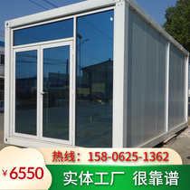 Container Mobile Home Office Tempered Glass Sun Room Residential Small Board Activity Simple Room Manufacturer Customization