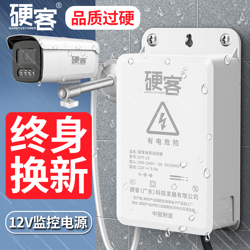 Monitoring power supply outdoor waterproof 12V3A security camera adapter full power dedicated 12V2A power supply module