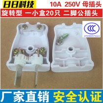 Male plug power extension cord docking plug two-pin male and female head to plug 16A250V plug socket