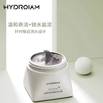 New product strong return ~ Haizhuo Meijing Shuang Peng Salt Mud Hair Cleansing Cream 268G Antipruritic Control Oil Fluffy