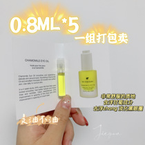Is oil not oil ~ New Sundari chamomile eye oil 0 8ML * 5 eye essence oil eye pattern worship