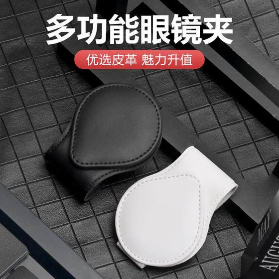 Car glasses clip multi-functional sun visor glasses clip integrated metal car glasses clip
Car glasses clip multi-functional sun visor glasses clip integrated metal car glasses clip