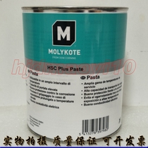 Original dress Conning Moricko MOLYKOTE HSC PLUS PASTE High Temperature Resistant Anti-Agent Lube Grease