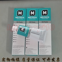 Original track Conning Moricko MOLYKOTE DX Paste collet maintenance oil 50G