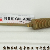 Original installation Japan NSK GREASE AS2 rail bearings Longevity Lube Grease 80G