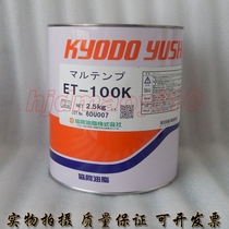 Japan collaborative MULTEMP ET-100K clean room special precision grease high temperature bearing grease ET-100K