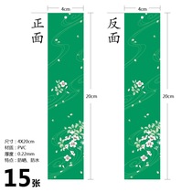 Waterproof off sign wind chimes wind swing sun protection waterproof accessories hipster short book can write blessing card PVC bookmarks