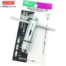 Japan Robin Hood imported ratchet tap wrench wrench forward and reverse adjustable T-wire tapping tool