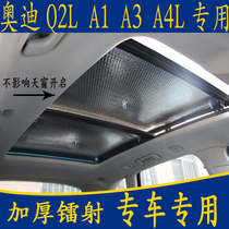 Audi Q2L A1 A3 A4L special car sunshade front block panoramic sunroof thick sunscreen heat shield curtain