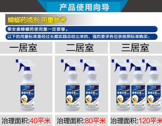 泰安康灭蟑螂药全窝端杀蟑螂屋贴诱捕器胶饵粉捕捉器喷雾杀虫剂产品展示图1