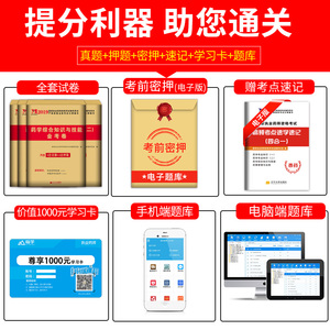 2019年执业药师考试用书西药中药师职业药师考试全套教材配套历年真题试卷习题库药事管理与法规药学专业知识一二综合知识与技能