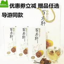 The tour guide recommends Guilin specialty Baishou Xuan Yongfu Luo Han Guo core nut Luo Han fruit tea 3 boxes 60 small bags