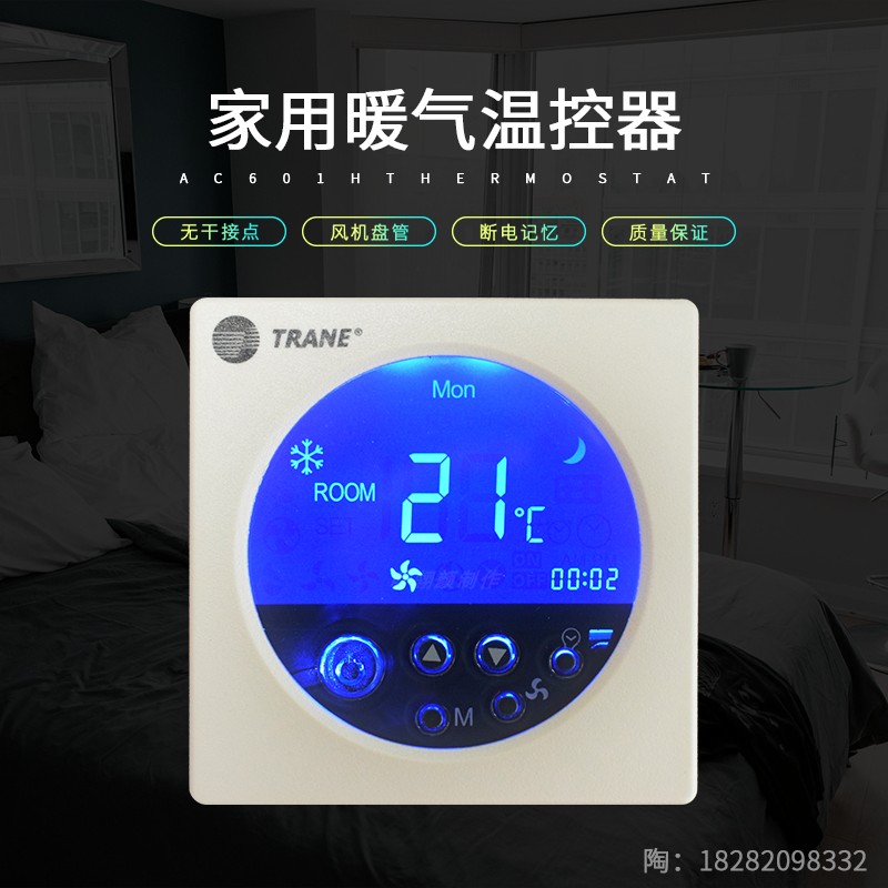 Trane Central Air Conditioning LCD Thermostat Trane TM5X Fan Coil Switch Air Conditioning LCD Thermostat Panel