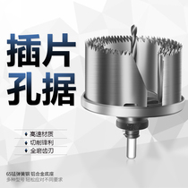 Woodworking Hole Opener Plug Reamer Drill Hole Cylinder Lamp Drill Bit Plasterboard Reamer Circular Drilling Set