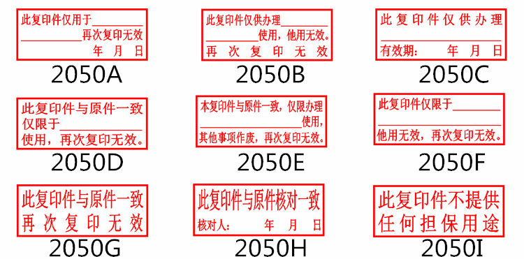 刻章定制再次复印无效刻印章制作此复印件仅用于 与原件核对一致