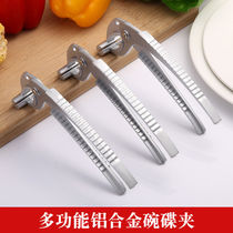 Stone pot clip Iron pot clip Casserole clip Stone pot bibimbap clamp Anti-hot clip Iron plate pizza baking plate clip