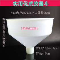 Large diameter large 25cm large funnel Household factory industrial plastic funnel Plastic funnel