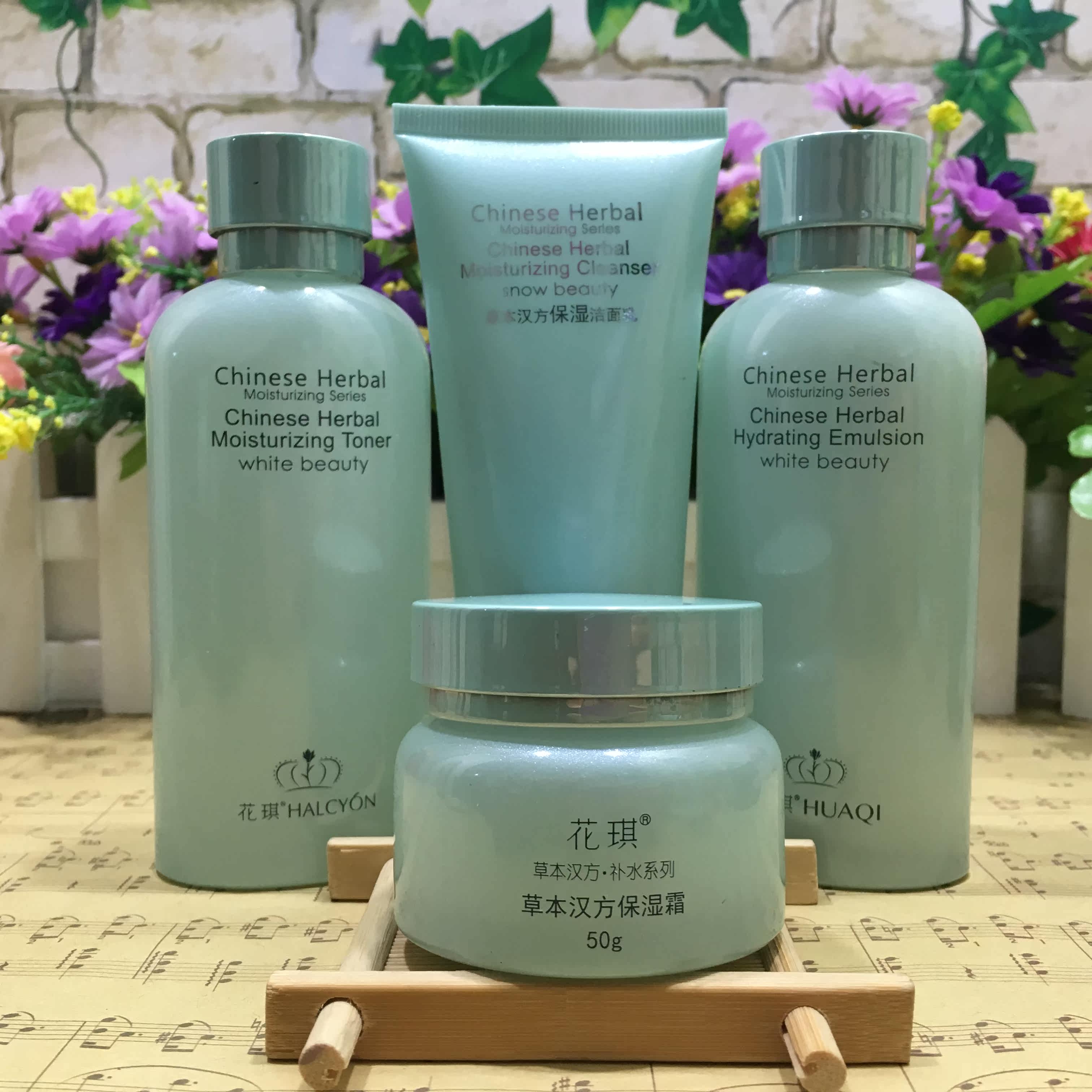 花琪草本汉方面部套装深层补水滋润肌肤植物哺乳期护肤化妆品正品