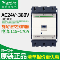 Schneider Contactor LC1D15000M7C115A170A205A245A300A410A AC High Current