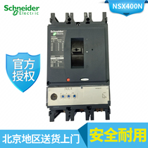 Schneider Airborne 3P Plastic Shell Main Opening Full Series Circuit Breaker NSX400N160N250N100N LV432693