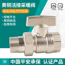 ppr heating valve 4 minutes 6 minutes 1 inch 20 heating pipe special copper valve inner and outer wire live valve brass ball valve