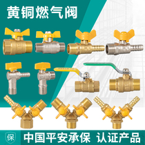 All copper thickened gas valve gas valve Natural Gas 4-point ball valve heater pipe inner and outer wire tap water switch