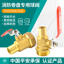 1 inch fire ball valve self-rescue reel inner wire outer wire copper switch ball valve 1 inch DN25 copper valve connected to the tube valve