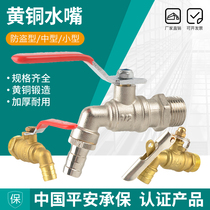 4 6 minutes 1 inch copper high temperature resistant hot water faucet boiler quick open water valve water nozzle switch outdoor antifreeze thickening
