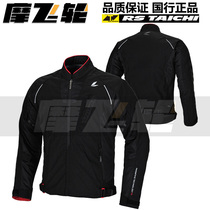 Japan RS-TAICHI RSJJ14 Summer mesh motorcycle roller coach racing knight anti-wrestling suit jacket